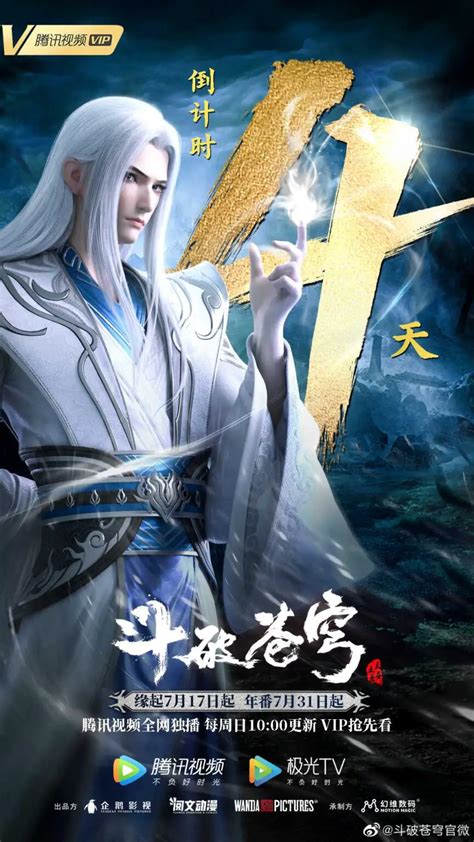 yao chen battle through the heavens
